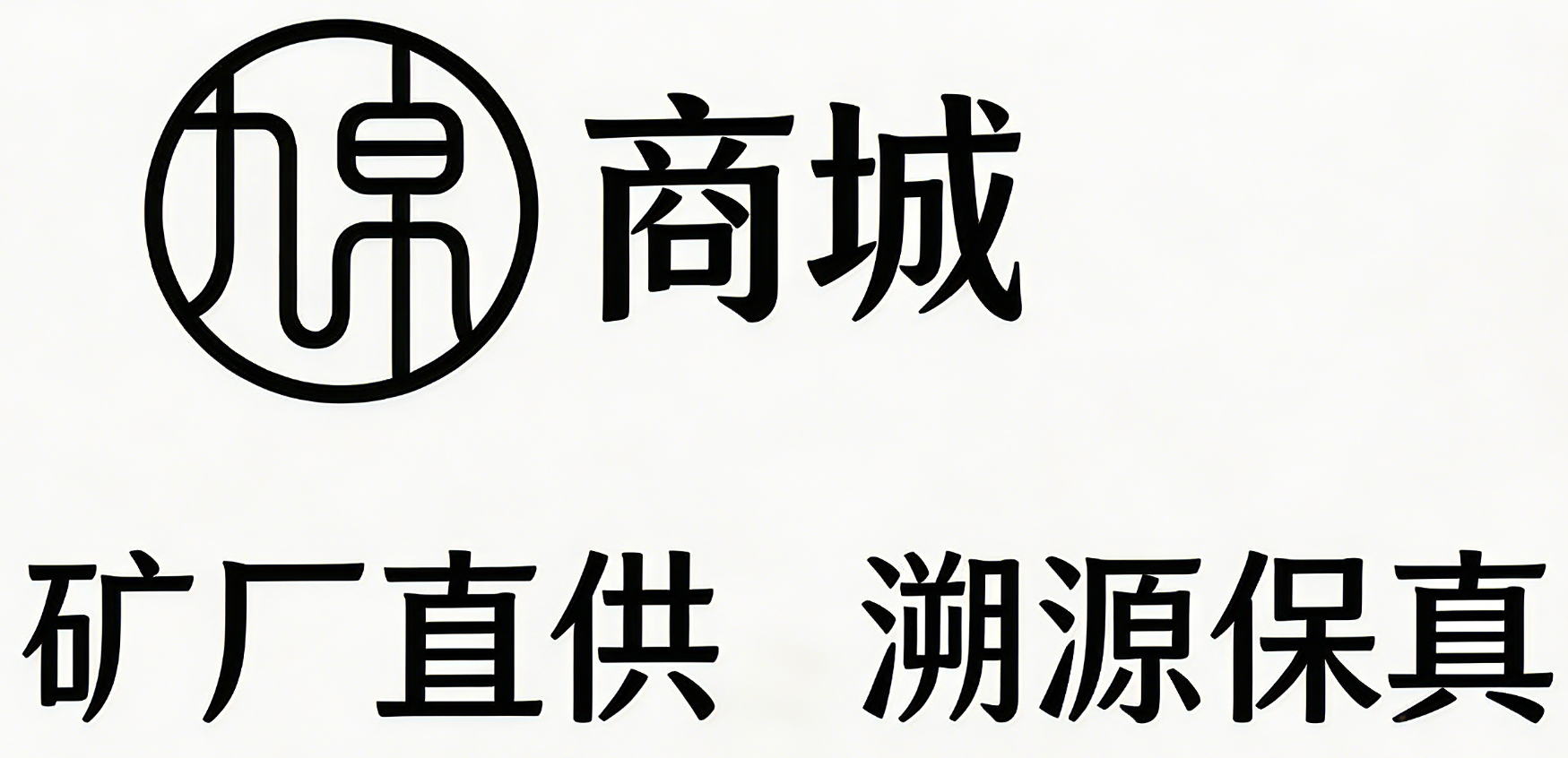 九帛珠宝商城